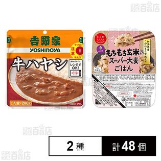 吉野家 レトルト牛ハヤシ 200g / からだスマイルプロジェクト もちもち玄米とスーパー大麦ごはん 150g