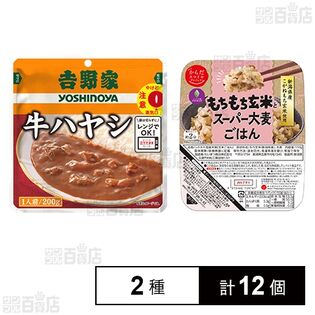 吉野家 レトルト牛ハヤシ 200g / からだスマイルプロジェクト もちもち玄米とスーパー大麦ごはん 150g