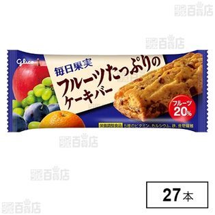 毎日果実＜フルーツたっぷりのケーキバー＞