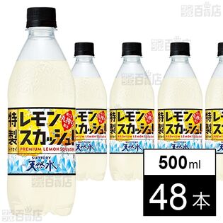 サントリー 天然水 特製レモンスカッシュ 500ml
