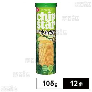 チップスターL 安曇野本わさび味 105g