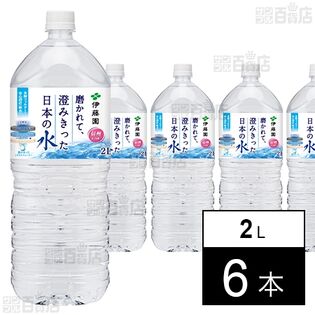 磨かれて、澄みきった日本の水 PET (採水地：長野県安曇野市) 2L