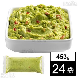 冷凍アボカド・ガカモレ 453g