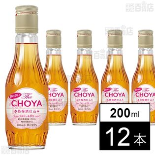 【体験コメント募集】酔わないThe CHOYA 本格梅酒仕込み 200ml