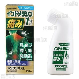 【第2類医薬品】メタシンパスL 100ml