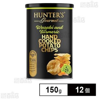 ハンター ポテトチップス わさび＆ターメリック風味 150g