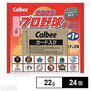 カルビー 2025プロ野球チップス 22g