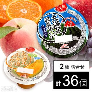 セット1299：ゼリー2種セット