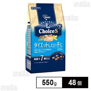 1st choice Choice S ダイエットしたい子 高齢犬7歳以上 (ファーストチョイス) 550g