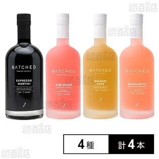 バッチト 4種セット
