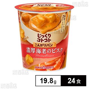 こんがりパン 濃厚ビスクカップ 19.8g