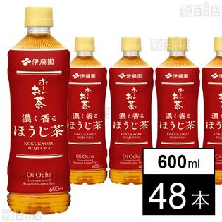 お～いお茶 濃く香るほうじ茶 PET 600ml