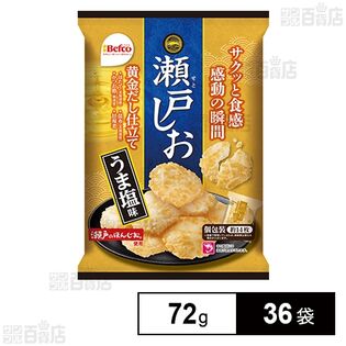 瀬戸しお うま塩味 72g