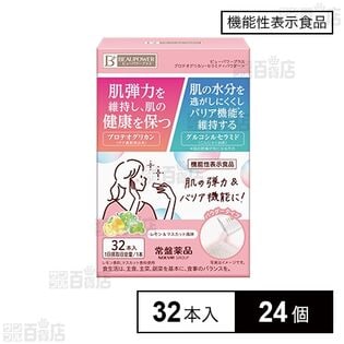 【機能性表示食品】ビューパワープラス プロテオグリカン・セラミド＜パウダー＞ 32本入