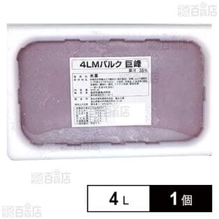 巨峰シャーベット 4L