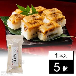 なだ万 あなご寿司 山椒小袋付 1本入