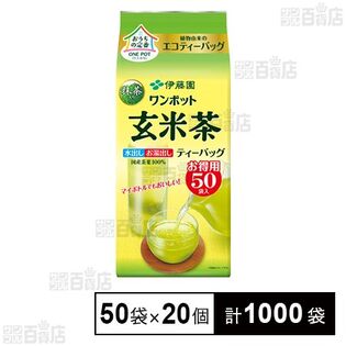 ワンポットエコティーバッグ 抹茶入り玄米茶 50袋 165g