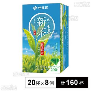 2025年 お～いお茶新茶 プレミアムティーバッグ 1.8g×20袋