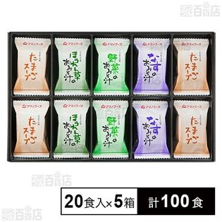 フリーズドライ 味わいづくしギフトM－250A 20食入