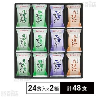 フリーズドライ 味わいづくしギフト M－300A 24食入