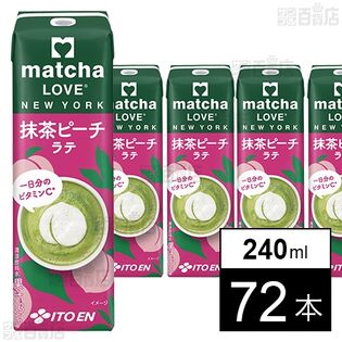 matcha LOVE NEW YORK 抹茶ピーチラテ 紙パック 240ml