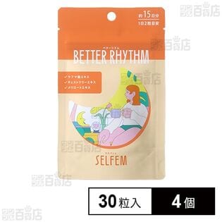SELFEM BETTER RHYTHM 30粒(約15日分)