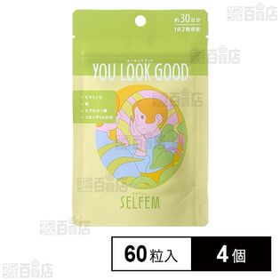 SELFEM YOU LOOK GOOD 60粒(約30日分)