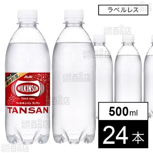 ウィルキンソン タンサン ラベルレスボトル PET 500ml