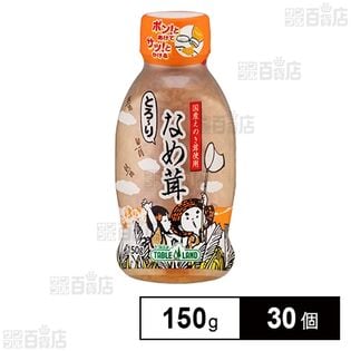 とろ～りなめ茸 150g