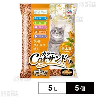 【ねこサンド】 OFT 【ハロウィンセール開催中~11/3】 [猫砂 クリスタルブレンド