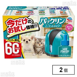 パックリン ノーマット本体セット