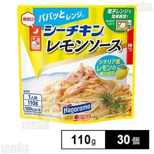パパッとレンジ シーチキン レモンソース 110g
