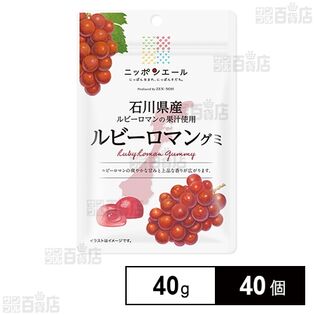 石川県産 ルビーロマングミ 40g