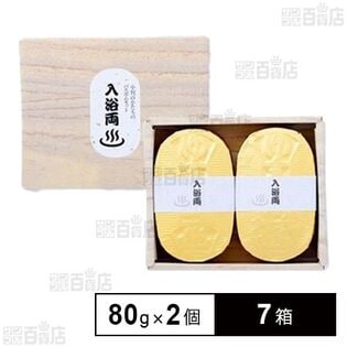 小判型バスボム 入浴両セット 80g×2個