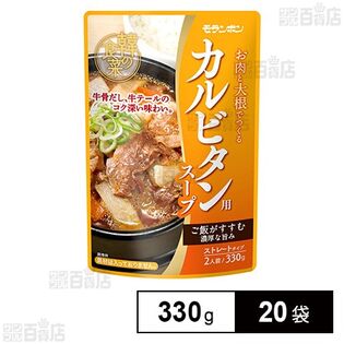 韓の食菜 カルビタン用スープ 330g