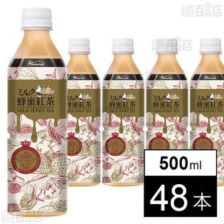 ミルク蜂蜜紅茶 500ml
