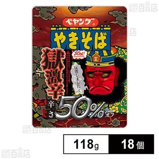 ペヤング 獄激辛やきそば 辛さ50%オフ 118g