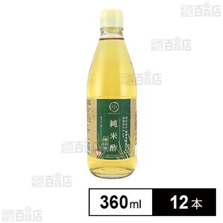 嵯峨野匠庵 純米酢 360ml