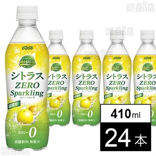 初回限定】ミスティオ シトラスゼロ スパークリング 410mlを税込・送料