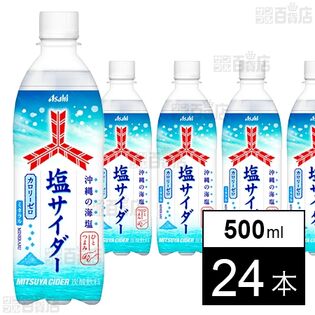 三ツ矢塩サイダー PET 500ml