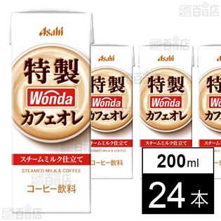ワンダ 特製カフェオレ (LL)紙パックスリム 200ml