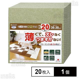 ペット用撥水タイルマット グリーン 20枚入