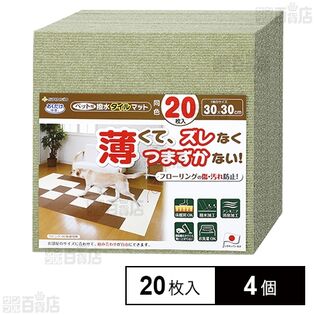 ペット用撥水タイルマット グリーン 20枚入