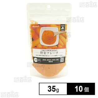 HappyDays 大地からの贈り物 素材100％野菜フレーク にんじん 35g