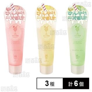 BIBIDAY TEATIME フラッペジェル 3種セット