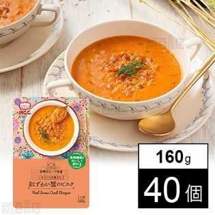 スーパー大麦入り紅ずわい蟹のビスク 160g