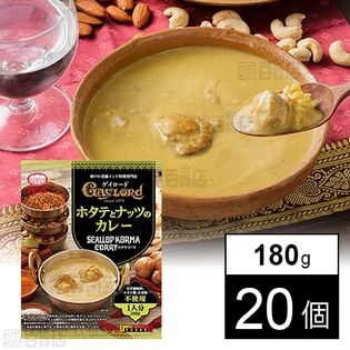 ゲイロード ホタテとナッツのカレー(ホタテコーマ) 180g