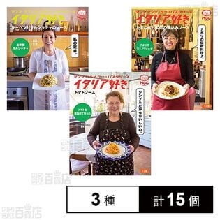 イタリア好き(トマトソース / キャベツとサルシッチャのソース / たまねぎと牛肉の煮込みソース)