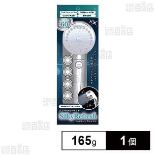 ミストシャワーヘッド シルキーリフレッシュ プレミアム ナノバブル 165g