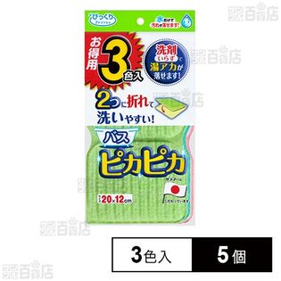 お得用バスピカピカ 3色入